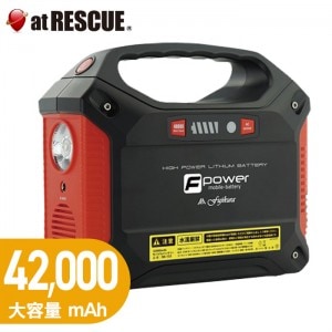 42000mAhモバイルバッテリー　BA-155【台風 停電対策】【取寄せ品】
