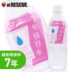 グリーンケミー The Next Dekade ７年保存水 500ml|保存水|保存食・保存水