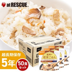 尾西食品アルファ米 松茸ごはん1ケース／100g×50個 出来上がり260g 国産米100％