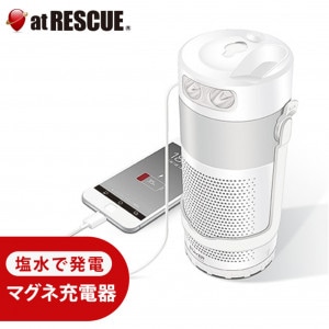 STAYER マグネ充電器 SH-GDMC-MB  塩と水で発電 乾電池不要 【台風 停電対策】