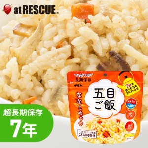 サタケ マジックライス  ななこめっつ 五目ご飯 【7年保存】|保存食|保存食・保存水