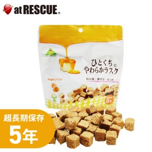 5年保存 非常食・保存食 ひとくちやわらかラスク メープル70g (取寄せ品)|保存食|保存食・保存水