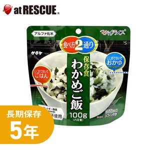サタケマジックライス わかめご飯  1食分（5年保存  スプーン付き ）