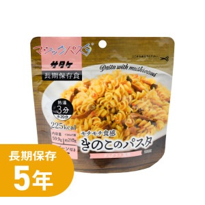 サタケ マジックパスタ きのこのパスタ デミグラス風味 １食分 5年保存 |保存食|保存食・保存水
