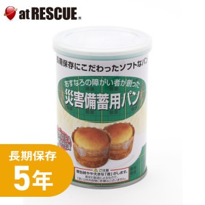 【非常食】災害備蓄用缶入りパン クランベリー&ホワイトチョコ【 ５年保存】