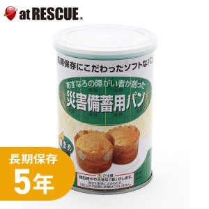 【非常食】災害備蓄用缶入りパン 黒まめ【 ５年保存】