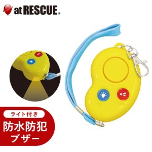 防犯ブザービーンズ2　 イエロー　(防水・単4電池) 【取寄せ】|防犯用品