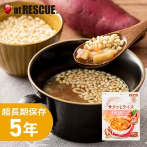 スープで食べるサクサク玄米 サクッとライス 和風五目スープ【5年保存 保存米 ローリングストック  防災用品 避難グッズ  災害用 災害食セット 食品 食料 非常食 保存食 防災食 国産 非常食セット