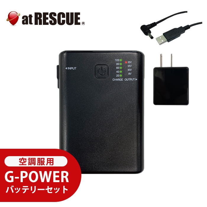 空調 快適ウェア用 N23-60 G-POWER 15Vバッテリーセット GB315S