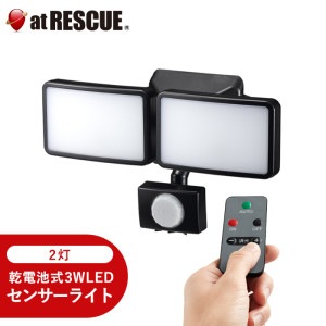センサー付きライト 乾電池式 3WLED センサーライト 2灯 SLR3LEB2 【取寄せ品】|防犯用品