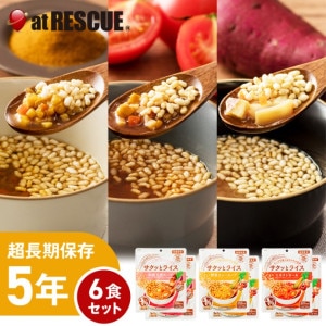 【6食セット】スープで食べるサクサク玄米 サクッとライス セット|保存食|保存食・保存水