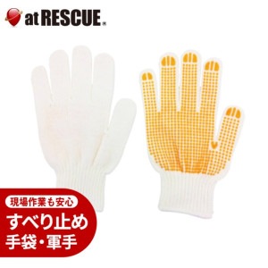 ミタニ バリュー すべり止め 手袋 1双 単品 フリーサイズ シノ糸 使用 軍手 冬 防寒グッズ