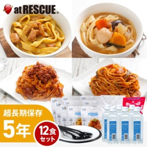 【非常食・調理器具・保存水セット】あったか麺12食セット（食器付）|保存食|保存食・保存水