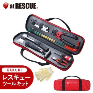 KAKURI　レスキューツールキット RTS-70 【取寄せ品】|地震対策用品|減災対策用品