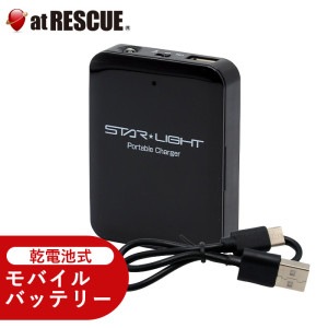 乾電池式 モバイルバッテリー スターライト SK-4AACHLEDBK|バッテリー|充電器・電池