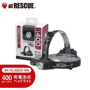 乾電池式ヘッドライト400lm SK-HL400ZD-MS【取寄せ品】|多機能タイプ|ラジオ・ライト・ランタン