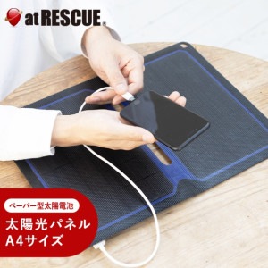 ペーパー型太陽電池 MS001
