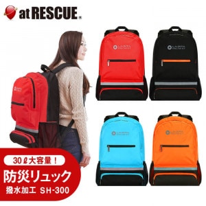 【7,000円以上購入者限定 30%off！】【防災リュック単品 SH-300】 SHELTER/シェルター（非常用持ち出し袋）撥水加工【単品購入不可】1注文に最大5個まで