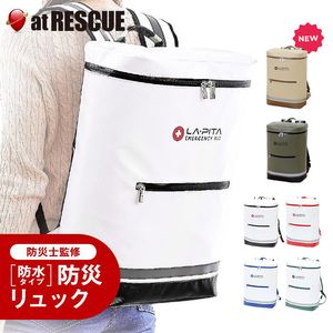 【7,000円以上購入者限定 30%off！】【リュック単品販売】非常持ち出し袋 ラピタ【単品購入不可】1注文に最大5個まで
