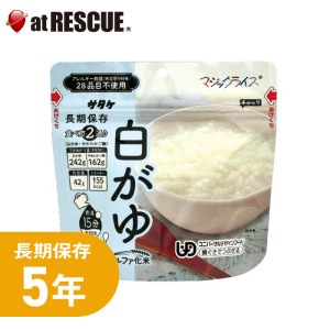 サタケ マジックライス 白がゆ 1食分 【5年保存】