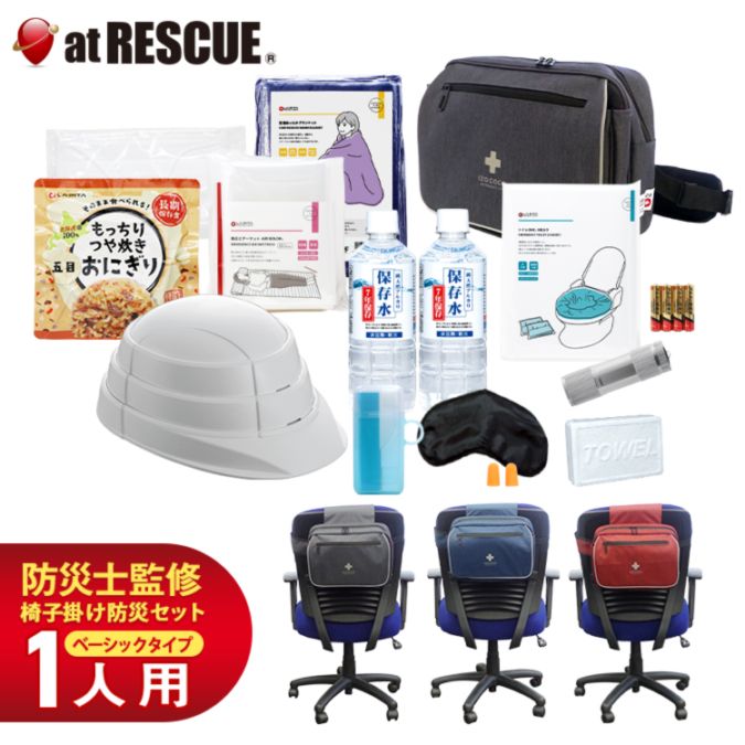 1人用の通販｜【公式】アットレスキュー本店