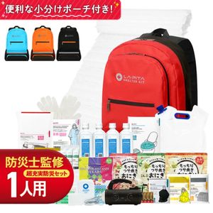 東急ベル限定モデル 防災セット SHELTER 1人用|家ナカ会員様用