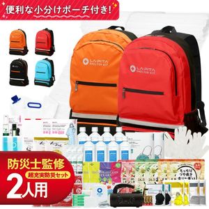 東急ベル限定モデル 防災セット SHELTER 2人用|家ナカ会員様用