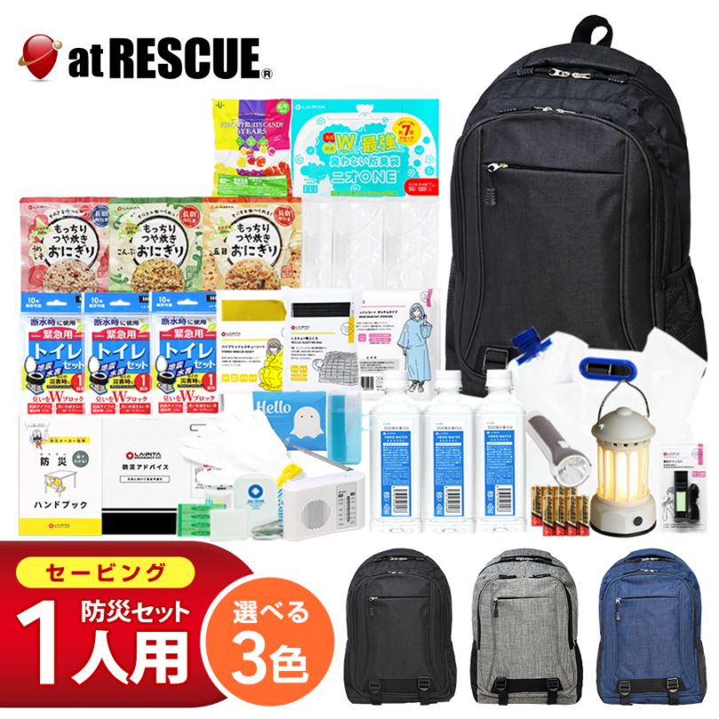 【災害時レスキュー&避難用16品セット】送料無料 災害時レスキュー&避難用16品セット】送料無料