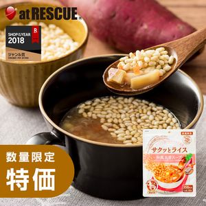 【お買い得品】スープで食べるサクサク玄米 サクッとライス 和風五目スープ(賞味期限2030年3月)【保存米 ローリングストック  防災用品 避難グッズ  災害用 災害食セット 食品 食料 非常食 保存