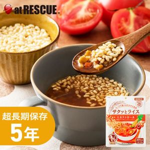 食べるサクサク玄米 サクッとライス ミネストローネ【5年保存 保存米 ローリングストック  防災用品 避難グッズ  災害用 災害食セット 食品 食料 非常食 保存食 防災食 国産 非常食セット 保存食