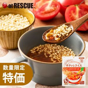 【お買い得品】食べるサクサク玄米 サクッとライス ミネストローネ (賞味期限2030年3月)【【保存米 ローリングストック  防災用品 避難グッズ  災害用 災害食セット 食品 食料 非常食 保存食 