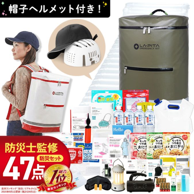 1人用の通販｜【公式】アットレスキュー本店