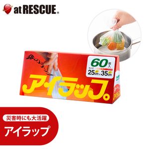 アイラップ家庭用 耐熱ポリ袋 60枚入り 日本製 I-WRAP-HT |食器・調理用品|保存食・保存水