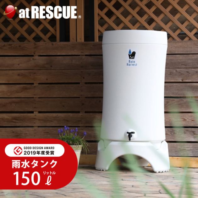 給水タンク・浄水器の通販｜【公式】アットレスキュー本店