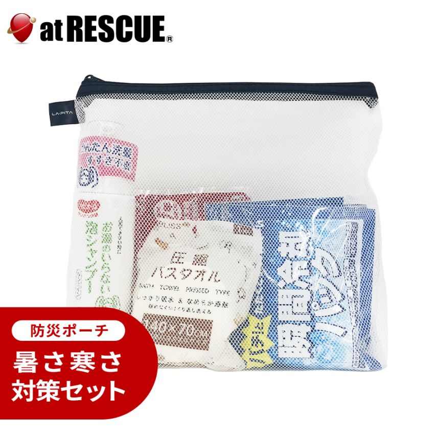 防災セットの通販｜【公式】アットレスキュー本店