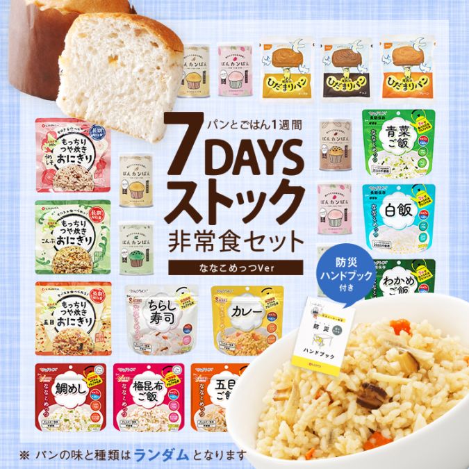 5年保存の通販｜【公式】アットレスキュー本店