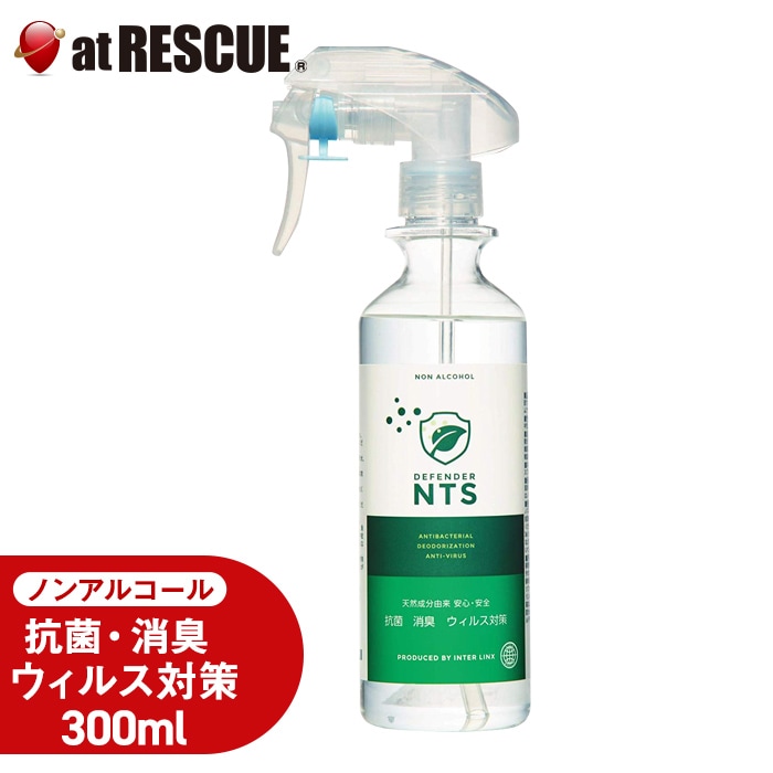 様々な菌の抑制効果確認】ディフェンダーNTS 300ml ノンアルコール