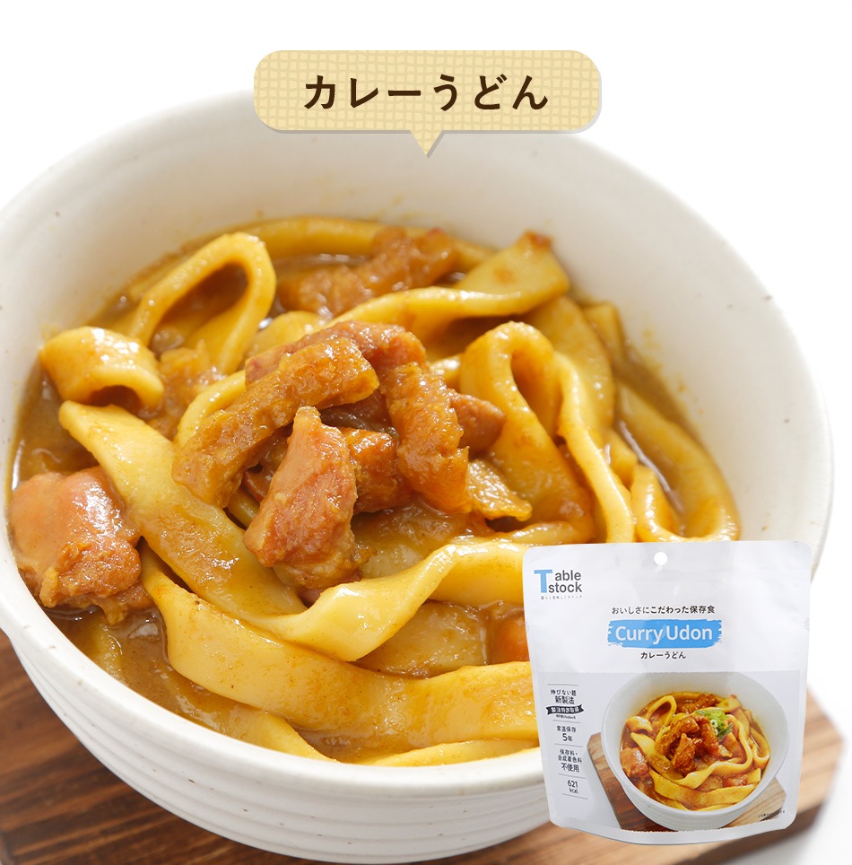 5年保存 非常食【7種セット】パスタお試し7種セット