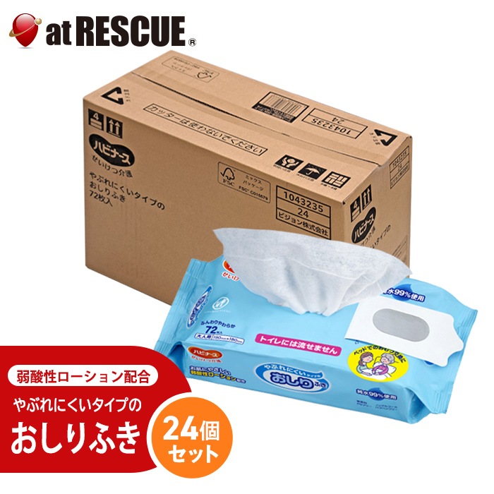 24個セット/ケース】やぶれにくいタイプのおしりふき（ハビナース