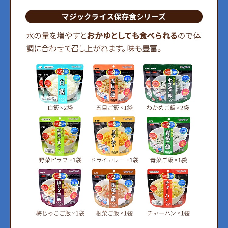 さきパンダさま専用ページ 非常食 セット さきパンダさま専用ページ 非常食 セット