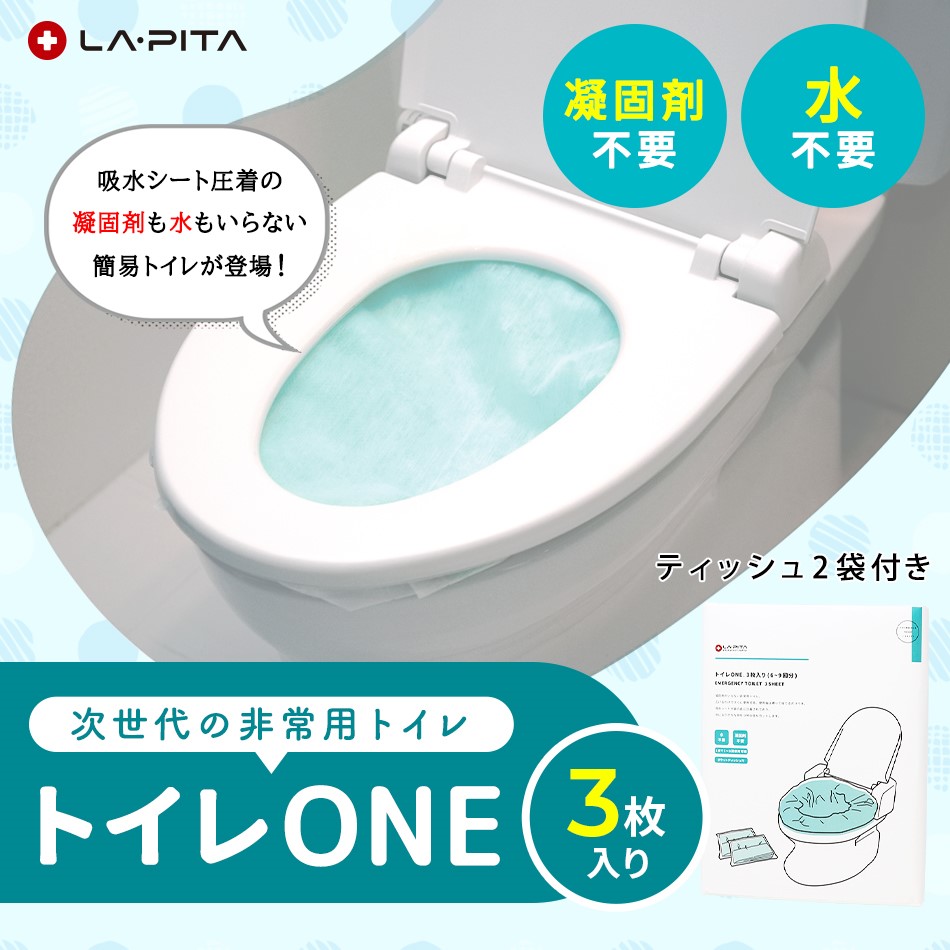 【新品未使用】防災ワンルーム　トイレセット トイレ完備の防災ワンルームに新作が登場！💕 遮音性、遮光性を