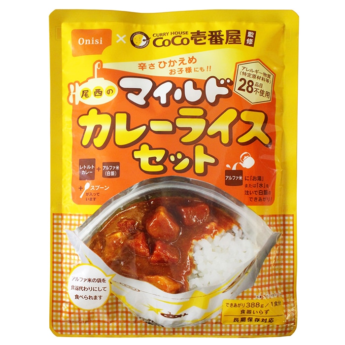 ワンピース×CoCo壱番屋 コラボスプーン