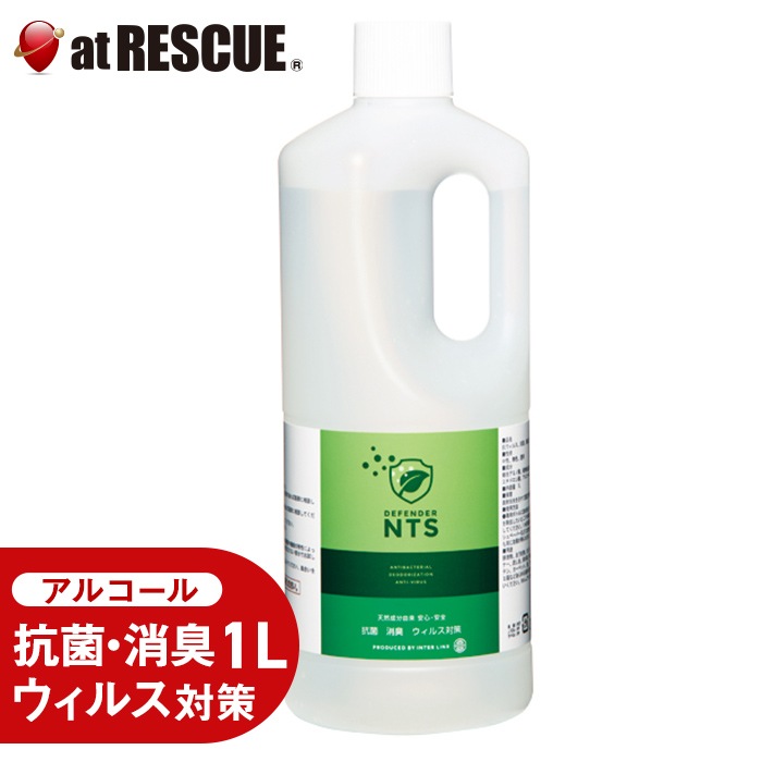 新型コロナウイルス抑制効果確認】ディフェンダーNTS 1L アルコール 