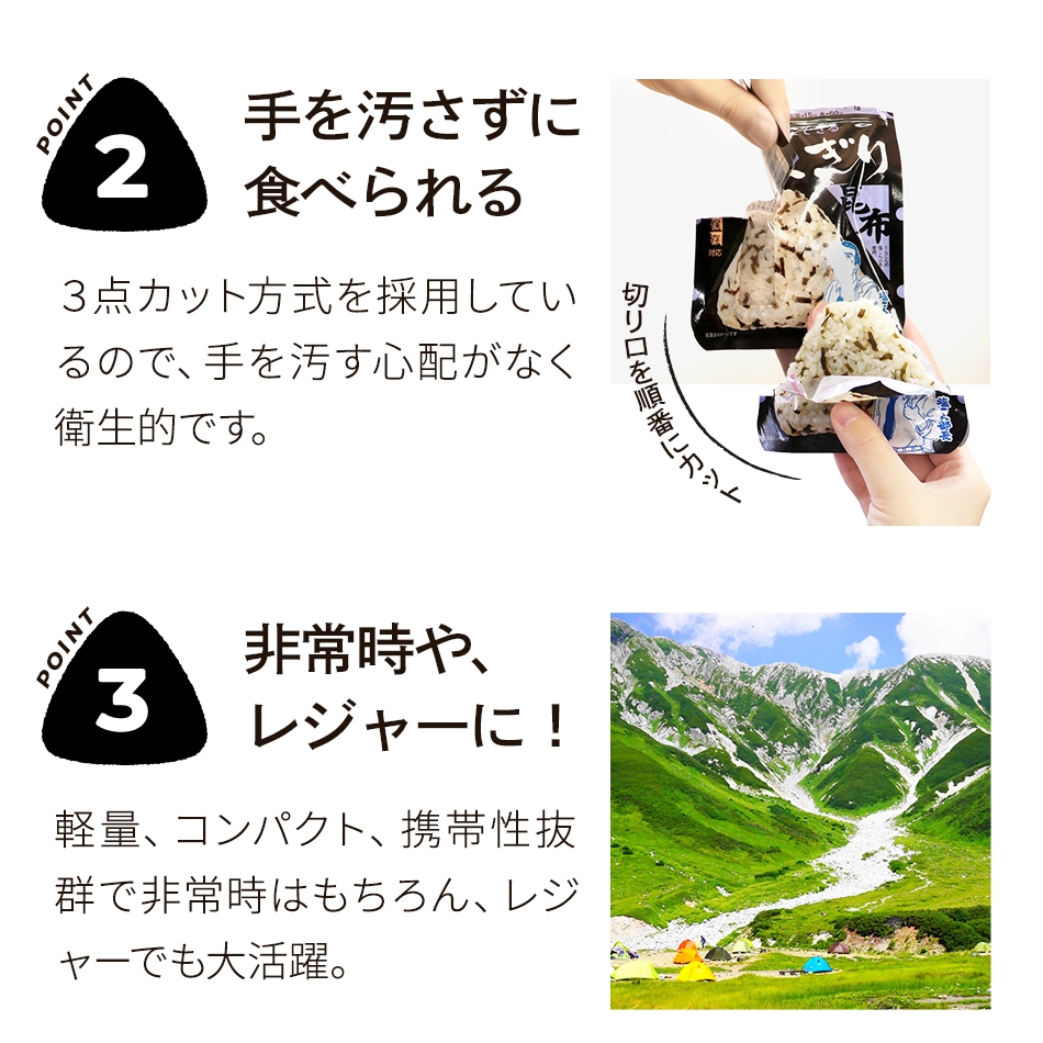 21食セット】尾西の携帯おにぎり【5年保存 鮭 わかめ 五目おこわ