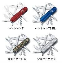 ビクトリノックス正規品/永久保証付き】 ハントマン 1.3713 15機能