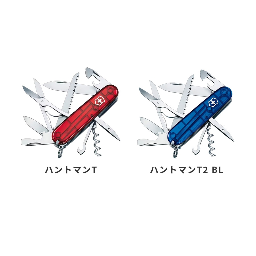 ビクトリノックス正規品/永久保証付き】 ハントマン 1.3713 15機能