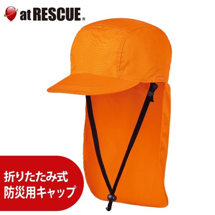 防災用キャップ IZANO CAP2 防炎タイプ（シコロ・アゴひも付き）＜防災