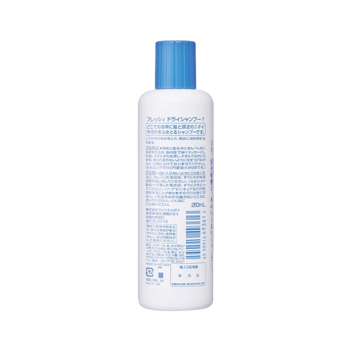 シャンプー Friends 水のいらないシャンプーf フレッシィドライシャンプー ボトルタイプ250ml