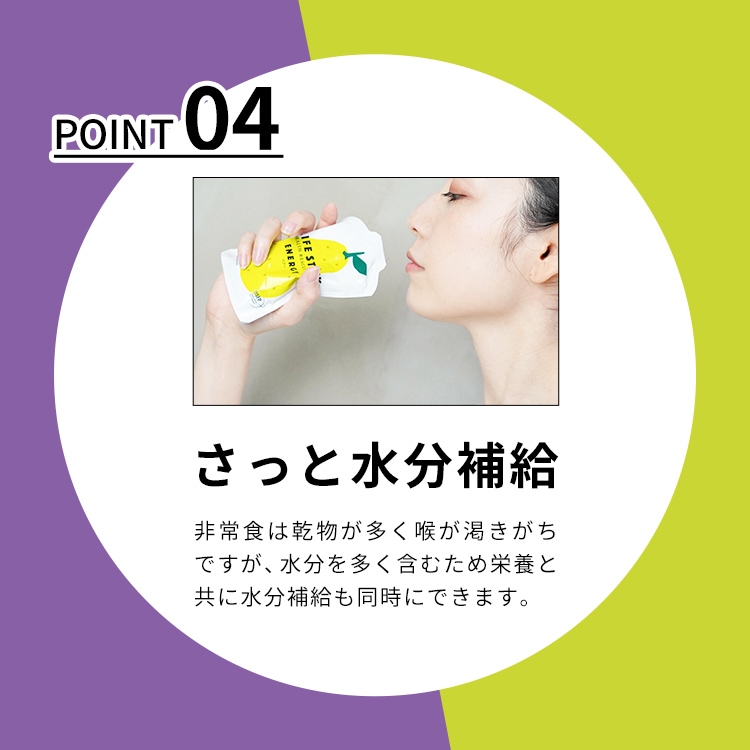 非常食 5年保存 】ゼリータイプ 12パックセット LIFESTOCK