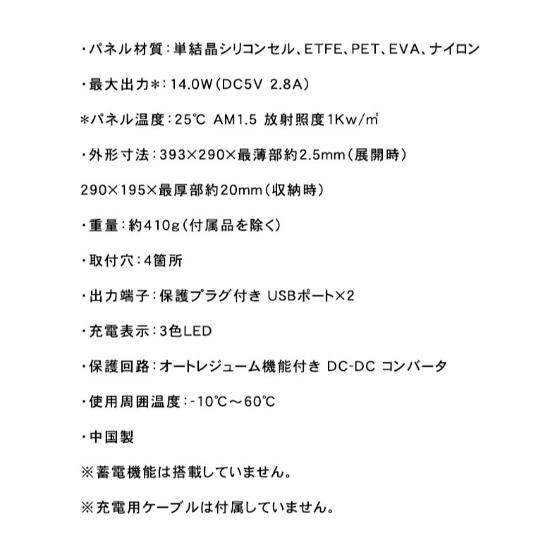 ペーパー型太陽電池 MS001